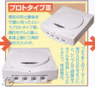 Dreamcast Prototype